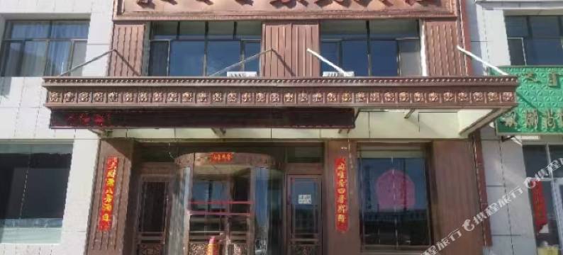 阿巴嘎旗蒙民宾馆图片