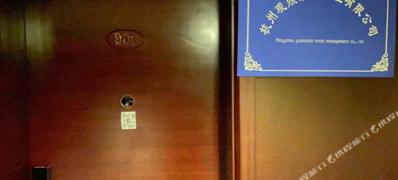 观照民宿(杭州西湖断桥店)图片