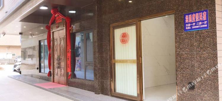 海通度假民宿(汕尾红海湾店)图片