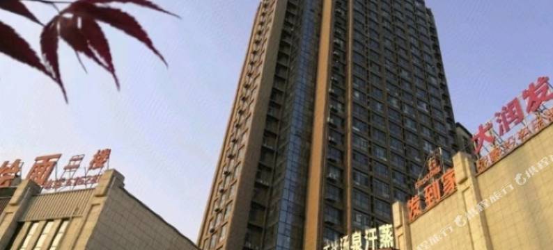 怡家城市民宿(林州红旗渠大道香格里拉店)图片