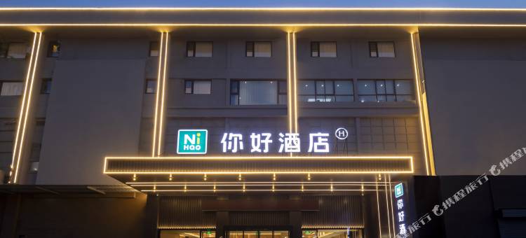 你好酒店(徐州云龙万达医科大学店)图片