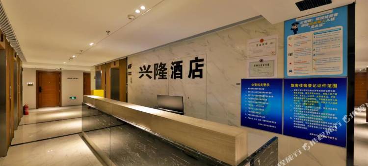 沈阳兴隆酒店(长白万象汇店)图片