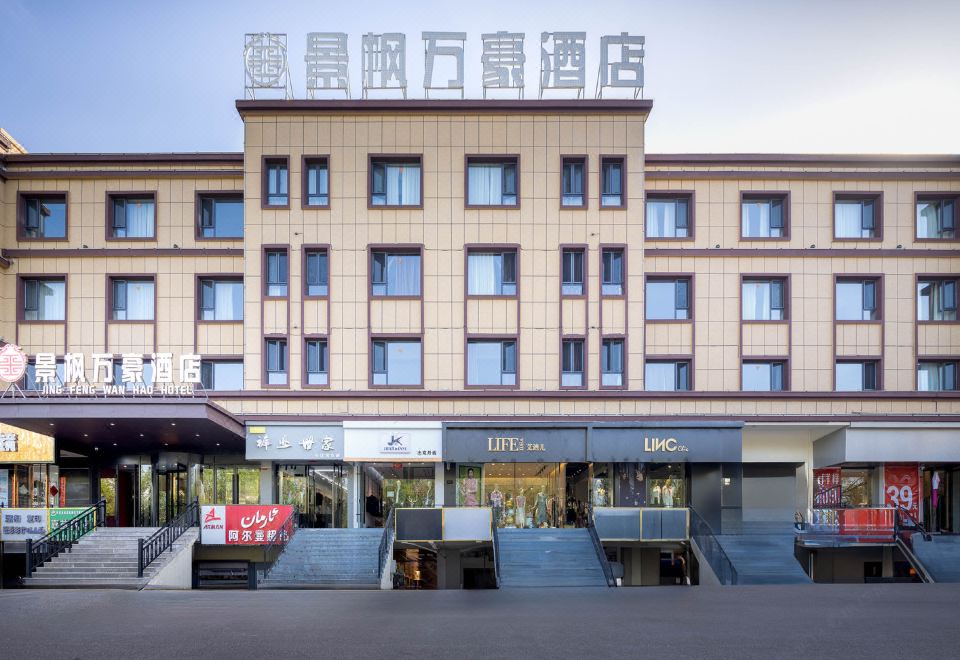 酒店外观