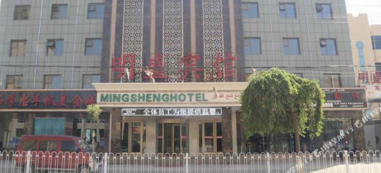 Q加·临夏明盛宾馆图片