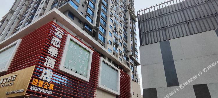 下一站南宁青年旅舍(南宁站朝阳广场店)图片