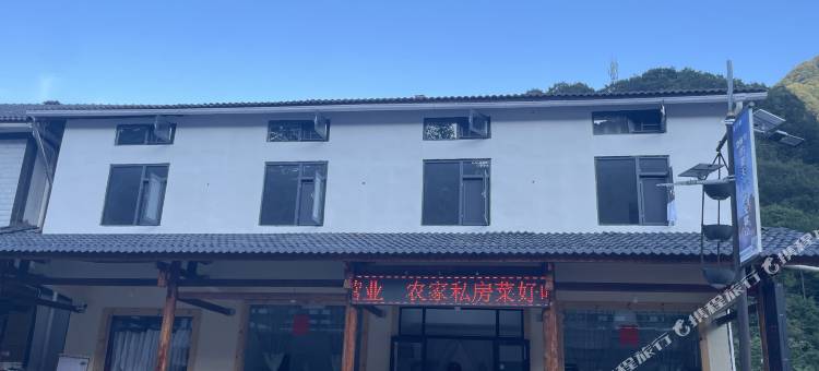 南江林海源农家乐图片