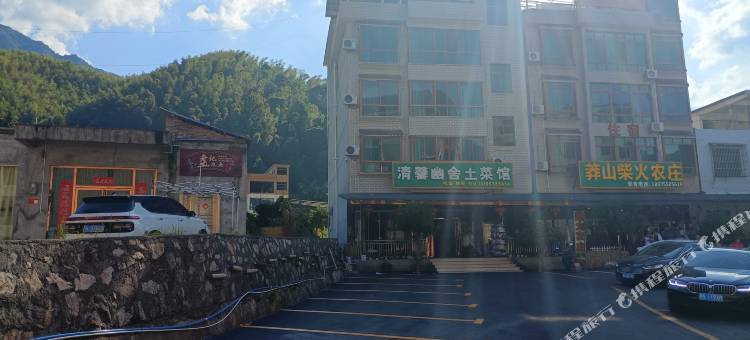 宜章清馨悠舍民宿(莽山大峡谷漂流店)图片