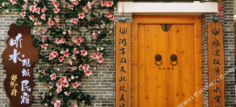 听水观城民宿(邯郸广府古城店)图片