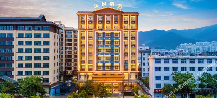 新平达悦酒店图片