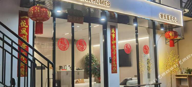 松宿(将军祠地铁站店)图片