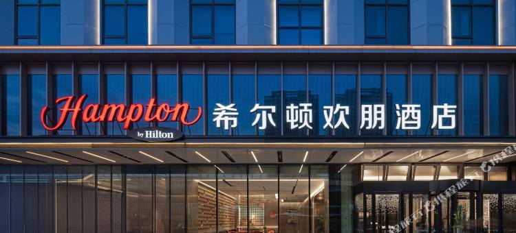 南京夫子庙希尔顿欢朋酒店图片