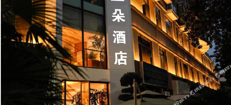 蓝朵酒店(深圳宝安国际机场T3航站楼后瑞地铁站店)图片