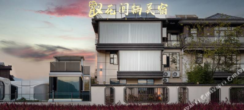 花间栖民宿(傣族古镇勐焕大金塔店)图片