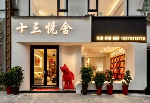 Thirteenery Lodge · HengyangHotel Overview