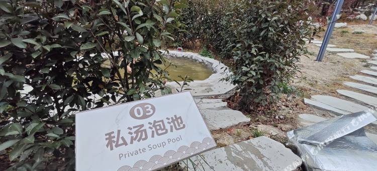 易适客加古尔森林温泉户外酒店图片