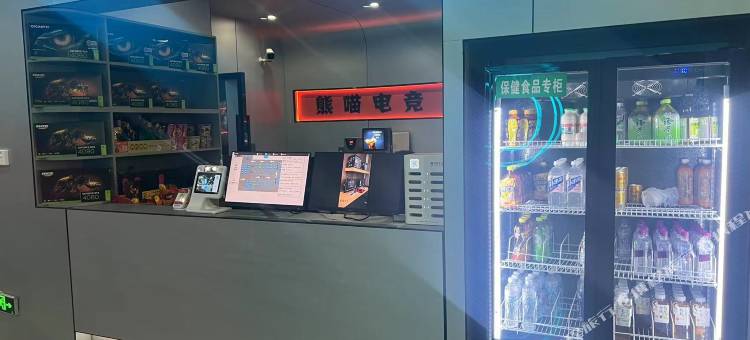 熊喵电竞酒店图片