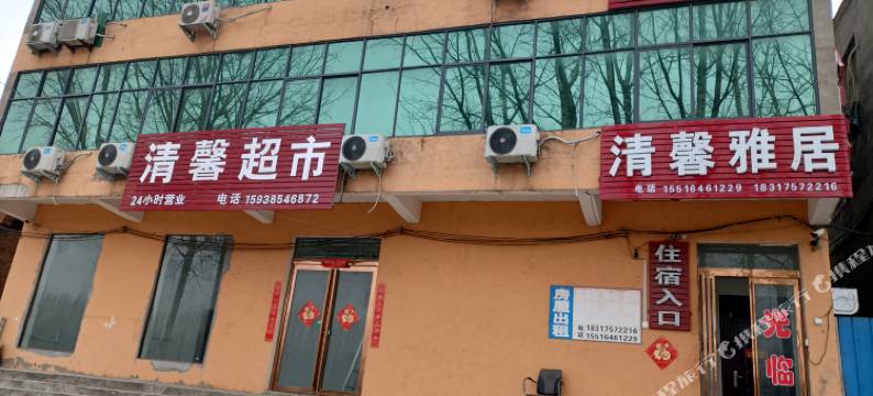 原阳清馨雅居宾馆图片