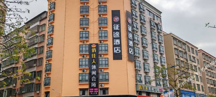 征途酒店(高州挂榜岭森林公园店)图片