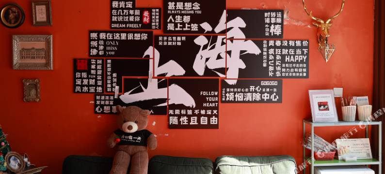 上海ZigHouse之宿·老洋房艺术民宿图片