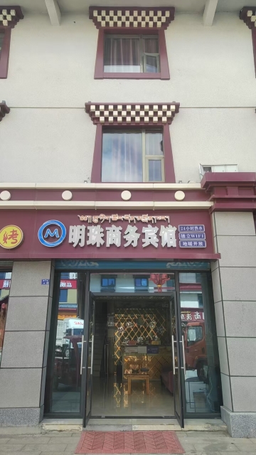 Zoige Mingzhu Business HotelHotel Overview