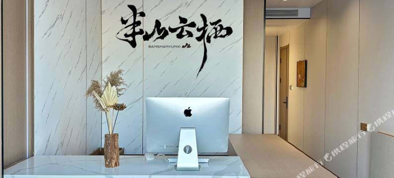 半山云栖民宿图片
