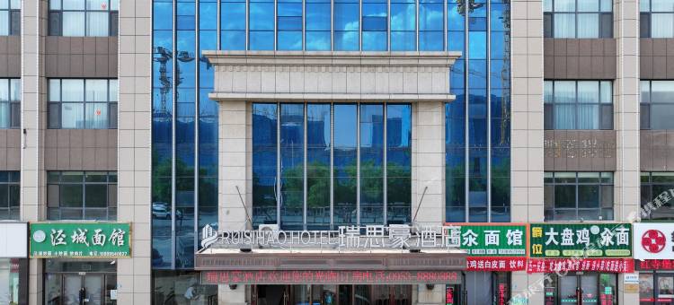 瑞思豪酒店(吴忠红寺堡店)图片