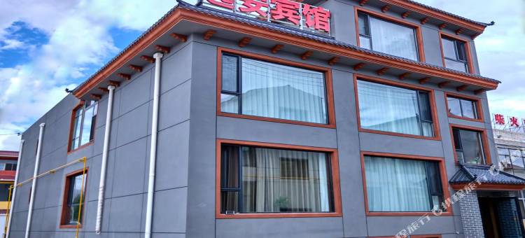 德令哈逸安宾馆图片