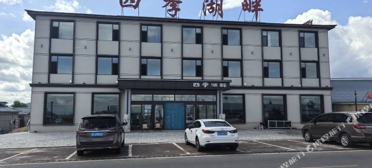 镜泊湖四季湖畔酒店(镜泊湖景区北门店)图片