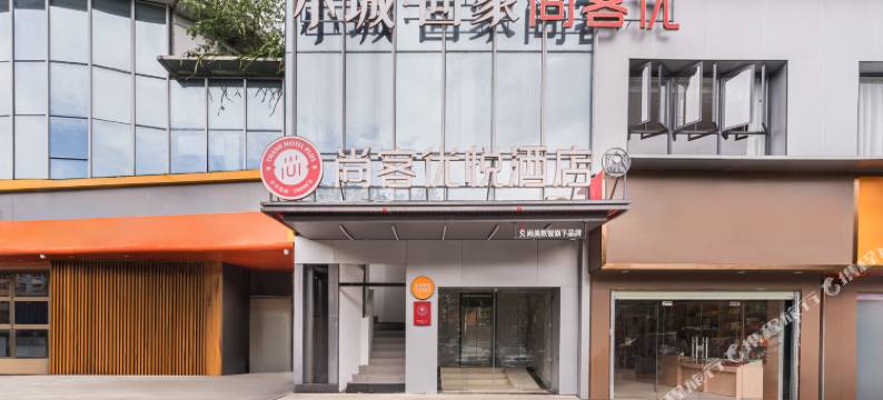尚客优悦酒店(深圳龙岗中心区南联地铁站店)图片