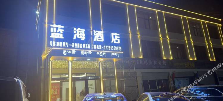 蓝海酒店图片