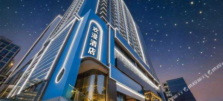 HaveANiceDay丨欢漫影音City·View轻居酒店(十堰五堰步行街店)图片