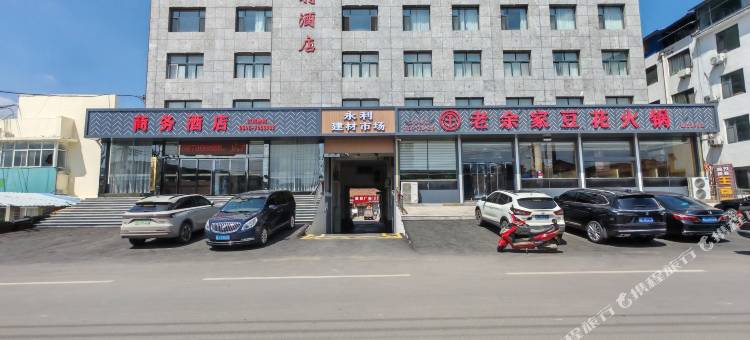 沁水永利商务酒店图片