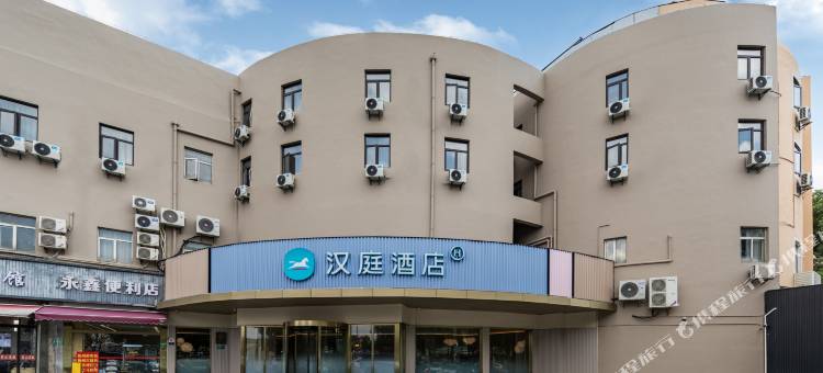 汉庭酒店(上海虹桥站店)图片