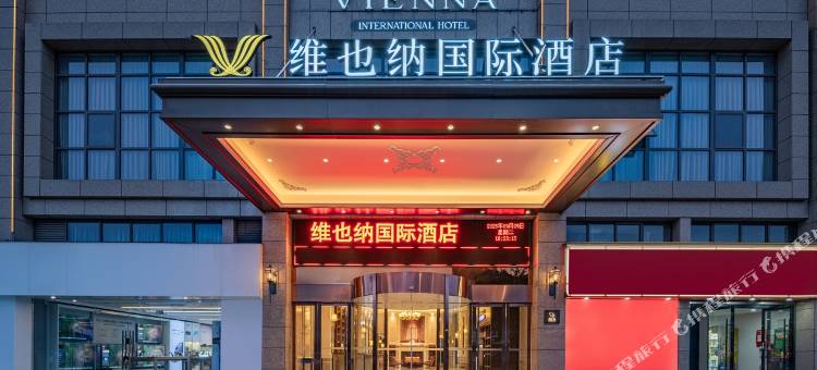 维也纳国际酒店(安庆岳西金翠兰广场店)图片