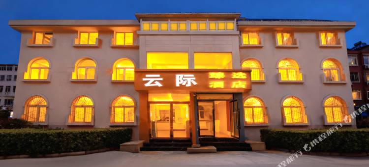 云际臻选酒店(太原北美新天地学府街地铁站店)图片