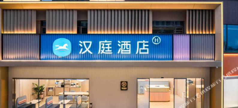 汉庭酒店(岳阳湖滨大道洞庭湖小镇店)图片