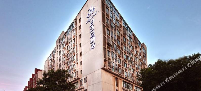 潮漫酒店(南京河海大学店)图片