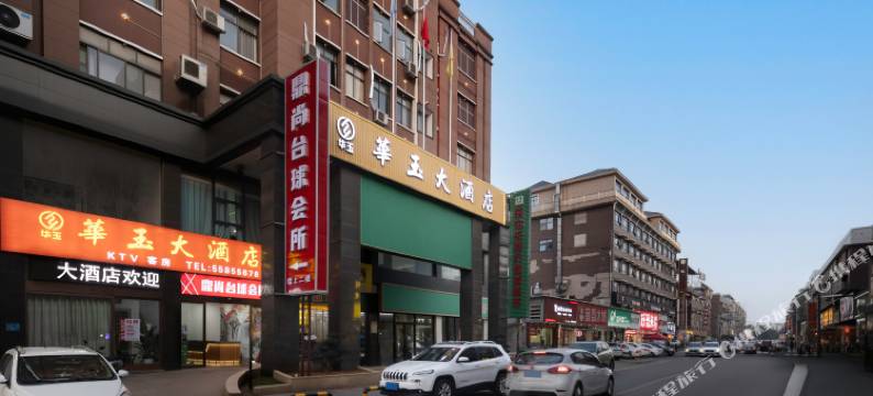 湘潭县华玉大酒店图片