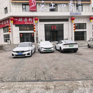 云上四季酒店(大同永和路大同大学店)