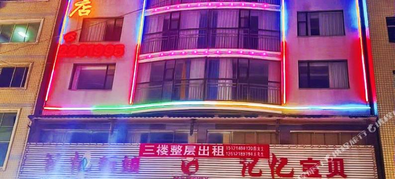 锦屏亚朵大酒店图片