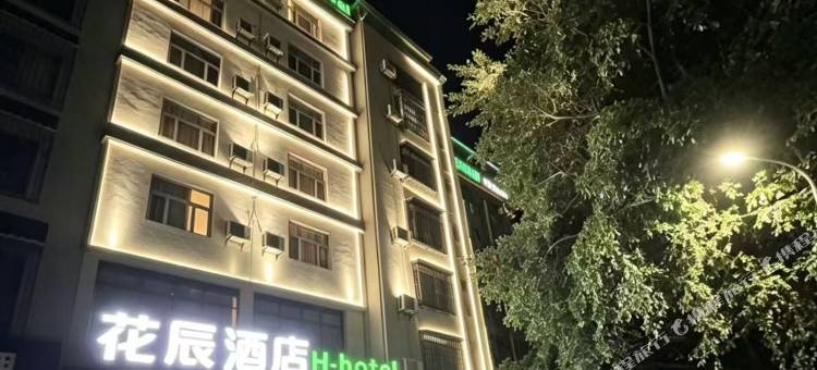 桂林花辰酒店图片