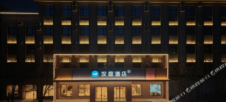 汉庭运城稷山丰喜南路酒店图片