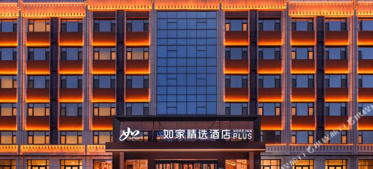 如家精选酒店(乌鲁木齐新天润天山国际机场店)图片