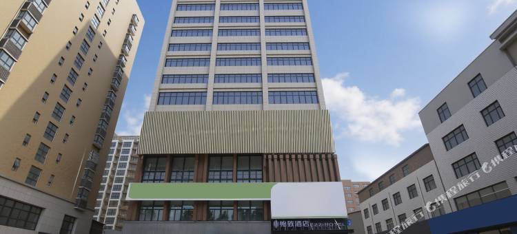 怡致酒店(郑州新郑升达经贸管理学院小乔地铁站店)图片