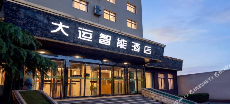 大运智能酒店图片