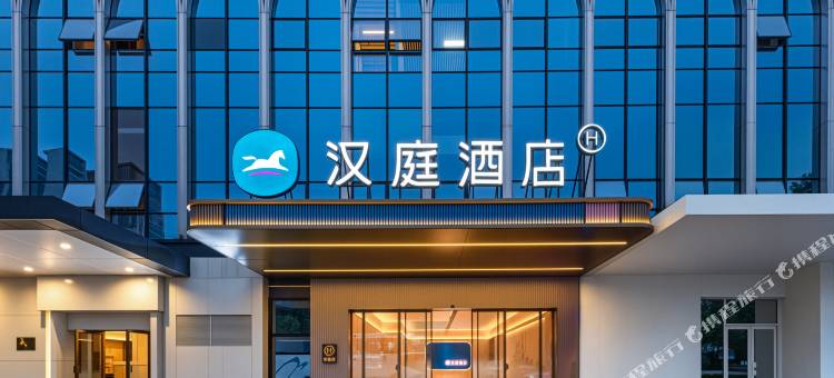 汉庭酒店(贵阳万象汇店)图片