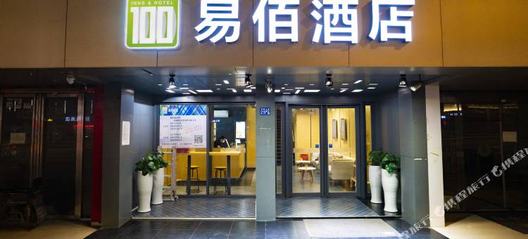 易佰酒店(武汉汉口火车站店)图片