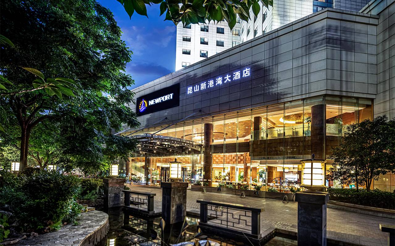 昆山新港湾大酒店图片