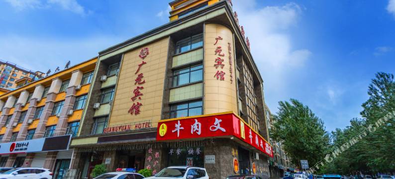绥化广元宾馆图片