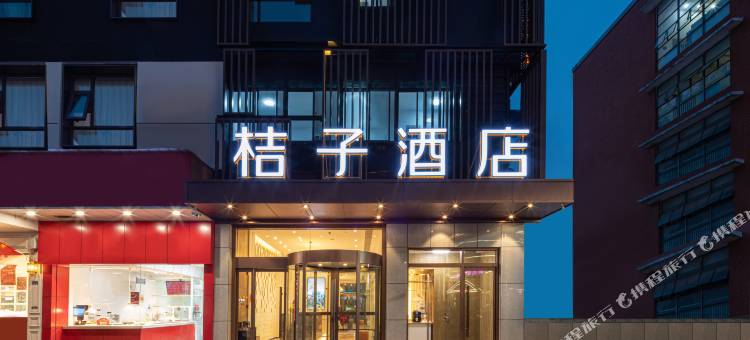 桔子酒店(扬州望月路店)图片